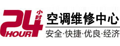 木兰24小时空调维修服务中心